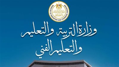 التربية والتعليم    