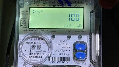 أسعار شرائح الكهرباء الجديدة    