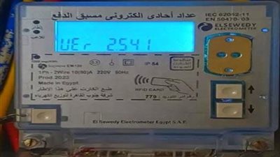 الكهرباء    