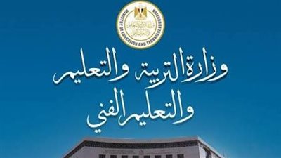 التربية والتعليم    