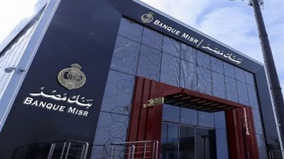 بنك مصر    