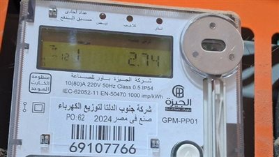 الكهرباء    