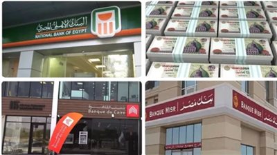 البنوك تفتح الحسابات مجانًا للمواطنين    