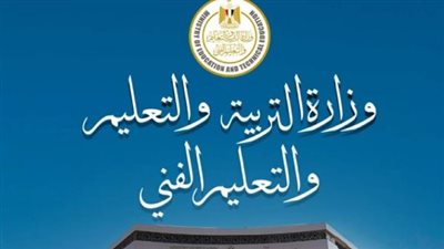 التربية والتعليم    