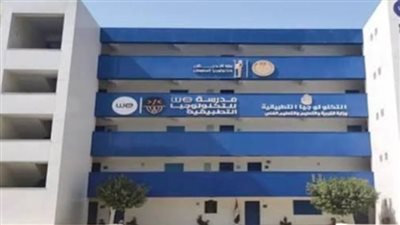 مدارس التكنولوجيا التطبيقية     
