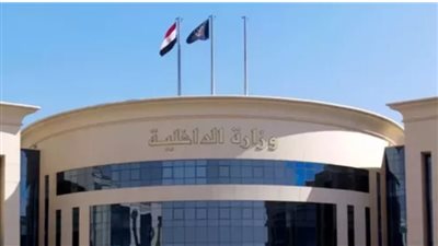 وزارة الداخلية    