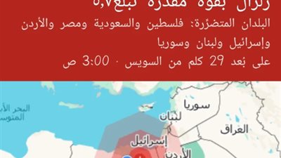 زلزال    