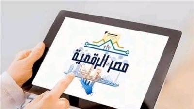 منصة مصر الرقمية     
