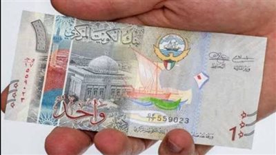 سعر الدينار الكويتي    