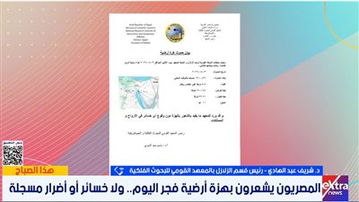 المعهد القومي للبحوث الفلكية    