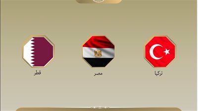 مصر وقطر وتركيا    