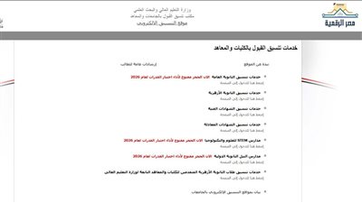 التنسيق    
