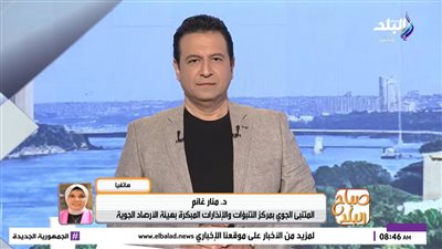 منار غانم أثناء المداخلة    