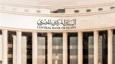 البنك المركزي المصري    