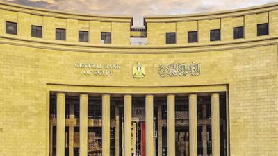 البنك المركزي المصري     