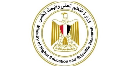 وزارة التعليم العالي     