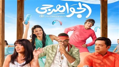 فيلم الجواهرجي    