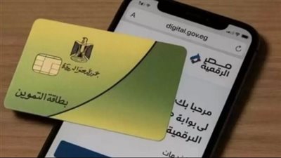 تحديث بطاقة التموين     
