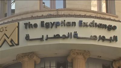 البورصة المصرية    