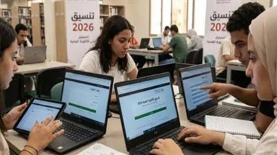 تنسيق الجامعات    
