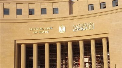 البنك المركزي المصري    