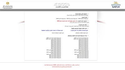موقع التنسيق    