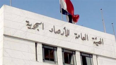 الأرصاد الجوية    