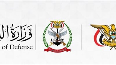 الدفاع اليمنية    