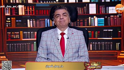 الدكتور جمال شعبان    