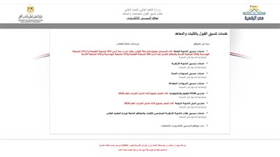 موقع التنسيق    