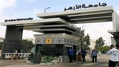 التقديم للمدن الجامعية بالأزهر    