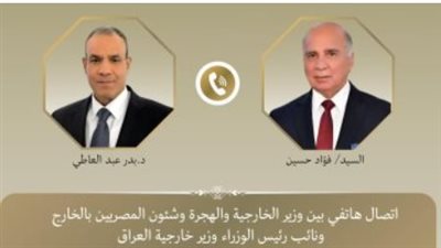 وزير الخارجية يتلقى اتصالا هاتفيا من نظيره العراقى    