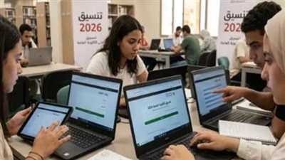 تنسيق الجامعات    