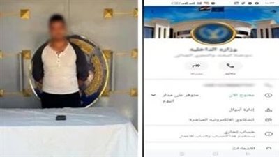 المتهم بعد ضبطه    