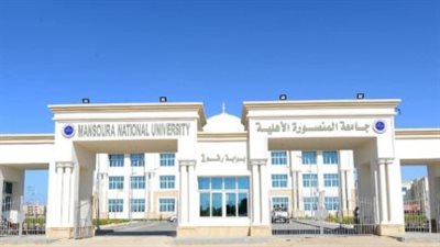 تنسيق جامعة المنصورة الجديدة    