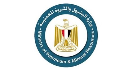 وزارة البترول     