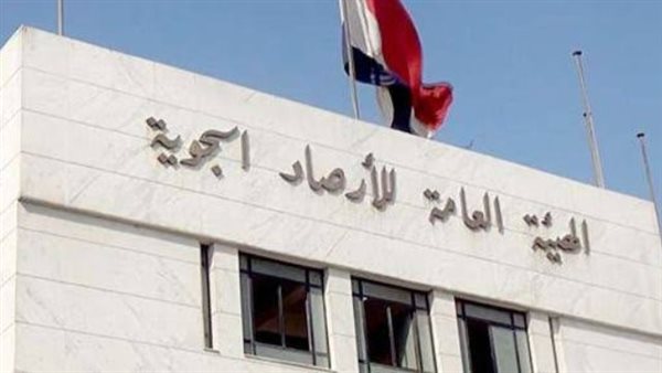 الأرصاد الجوية    