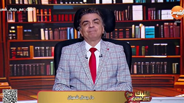 الدكتور جمال شعبان    