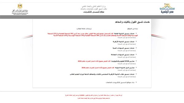 موقع التنسيق    