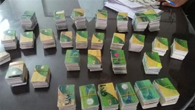 البطاقات التموينية    