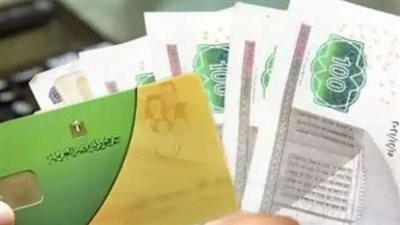 بطاقات التموين    