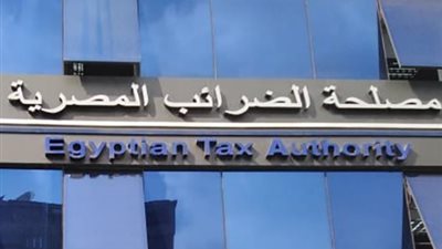 مصلحة الضرائب    