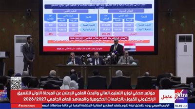 المؤتمر الصحفي     