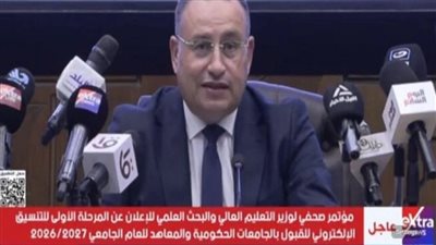 وزارة التعليم العالي والبحث العلمي    