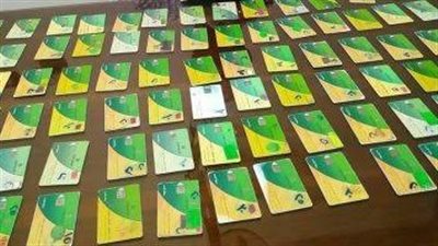 بطاقات التموين    