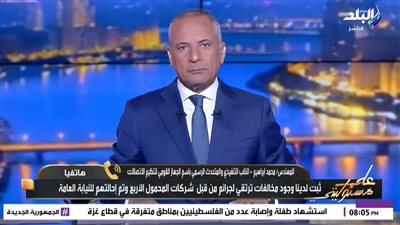 صورة من المداخلة     