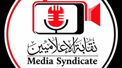  نقابة الإعلاميين    