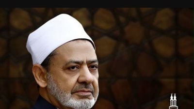 شيخ الأزهر     