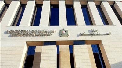 وزارة الصحة والسكان    