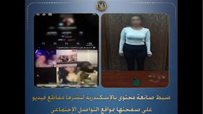 المتهمة بعد ضبطها    